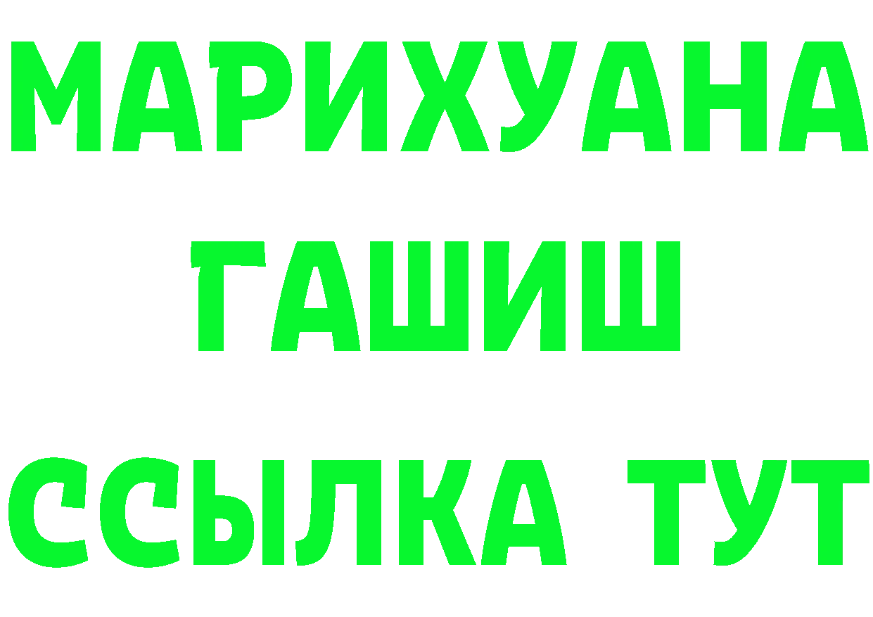 ГАШ убойный ONION shop мега Богучар